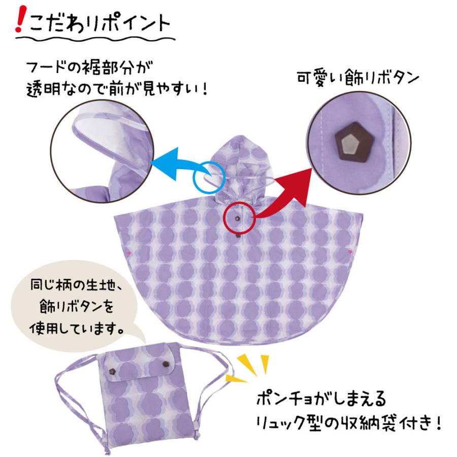 レインポンチョ テノエ tenoe 90cm キッズ 子供 子ども ベビー レインコート 女児 男児 ガールズ ボーイズ 男女兼用 | ブランド登録なし | 11