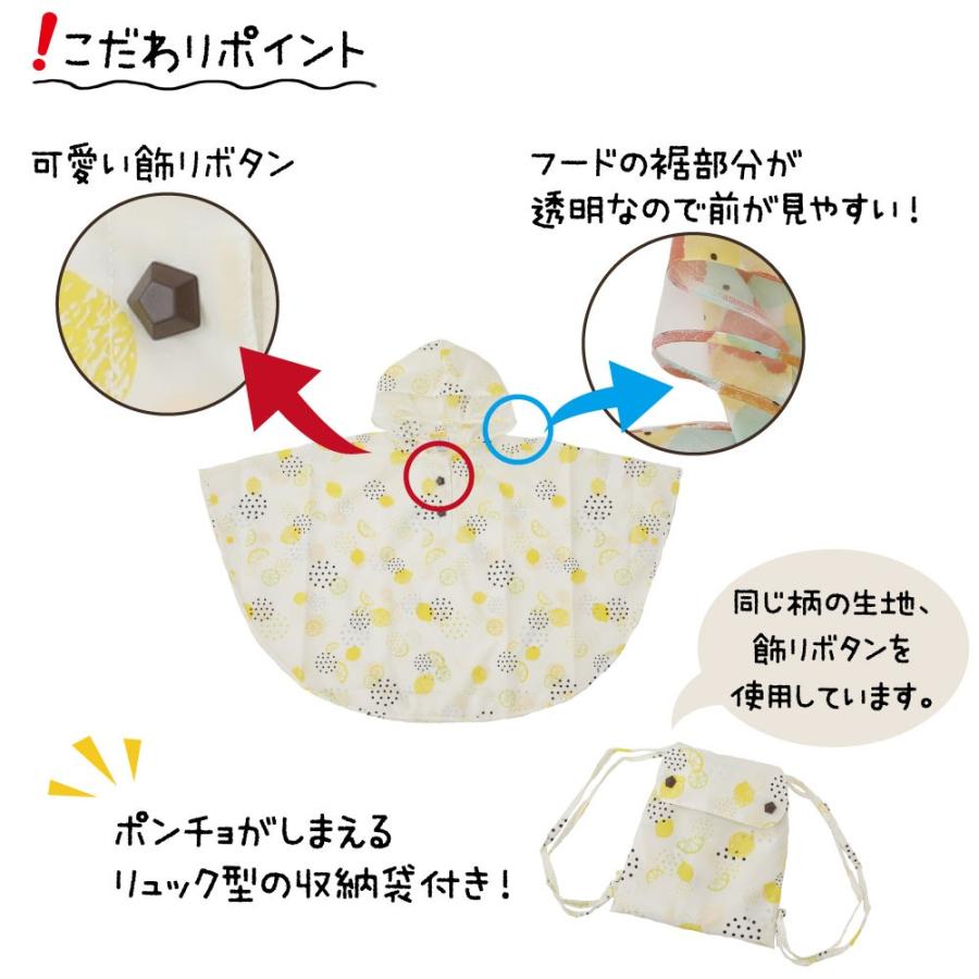 レインポンチョ テノエ tenoe 90cm キッズ 子供 子ども ベビー レインコート 女児 男児 ガールズ ボーイズ 男女兼用 | ブランド登録なし | 03