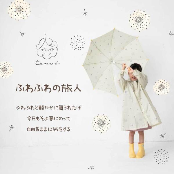 tenoe テノエ キッズ レインコート リュック対応 ランドセル対応 100cm 110cm 120cm 130cm レインウェア おしゃれ オシャレ かわいい 女の子 こども 子ども | ブランド登録なし | 15