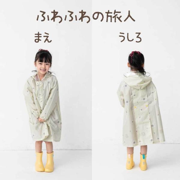tenoe テノエ キッズ レインコート リュック対応 ランドセル対応 100cm 110cm 120cm 130cm レインウェア おしゃれ オシャレ かわいい 女の子 こども 子ども | ブランド登録なし | 16