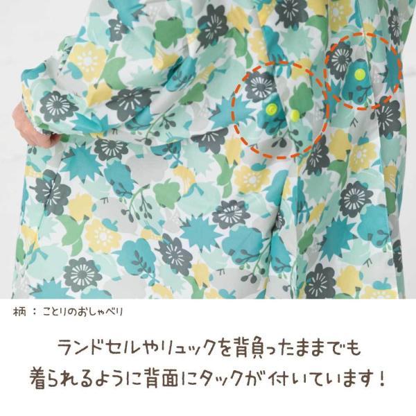 tenoe テノエ キッズ レインコート リュック対応 ランドセル対応 100cm 110cm 120cm 130cm レインウェア おしゃれ オシャレ かわいい 女の子 こども 子ども | ブランド登録なし | 21