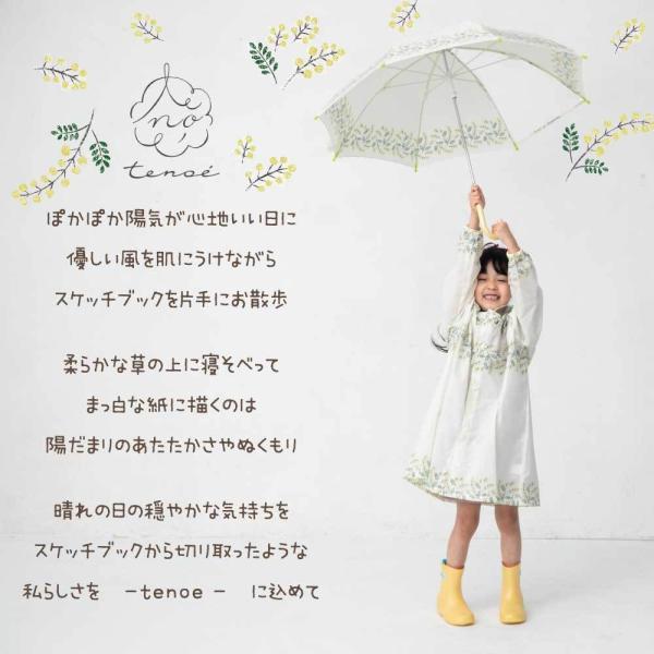 tenoe テノエ キッズ レインコート リュック対応 ランドセル対応 100cm 110cm 120cm 130cm レインウェア おしゃれ オシャレ かわいい 女の子 こども 子ども | ブランド登録なし | 06