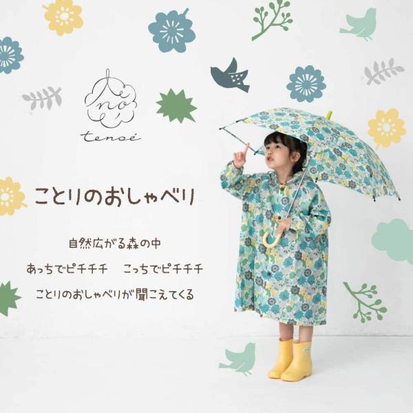 tenoe テノエ キッズ レインコート リュック対応 ランドセル対応 100cm 110cm 120cm 130cm レインウェア おしゃれ オシャレ かわいい 女の子 こども 子ども | ブランド登録なし | 07