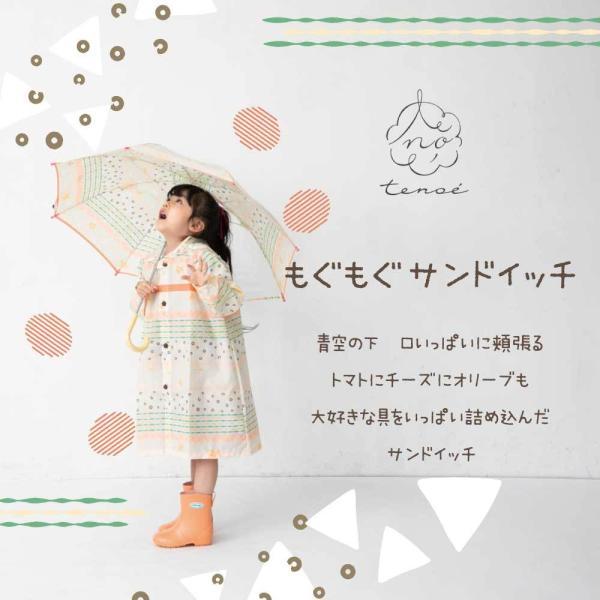 tenoe テノエ キッズ レインコート リュック対応 ランドセル対応 100cm 110cm 120cm 130cm レインウェア おしゃれ オシャレ かわいい 女の子 こども 子ども | ブランド登録なし | 09