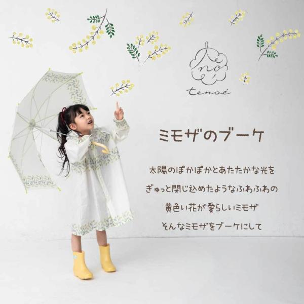 tenoe テノエ キッズ レインコート リュック対応 ランドセル対応 100cm 110cm 120cm 130cm レインウェア おしゃれ オシャレ かわいい 女の子 こども 子ども | ブランド登録なし | 13