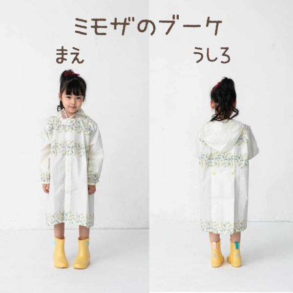 tenoe テノエ キッズ レインコート リュック対応 ランドセル対応 100cm 110cm 120cm 130cm レインウェア おしゃれ オシャレ かわいい 女の子 こども 子ども | ブランド登録なし | 14