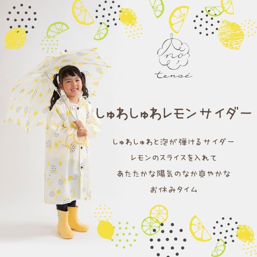 レインコート Tenoe テノエ リュック ランドセル対応 キッズ 子供用 100cm 110cm 1cm 130cm 北欧 アイス レモン おしゃれ 可愛い 通学 入学 ギフト プレゼント tec Rc Line Drops ヤフー店 通販 Yahoo ショッピング