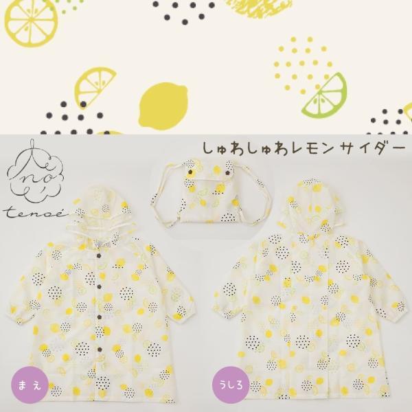 レインコート テノエ tenoe 100cm 110cm 120cm キッズ 子供 子ども 女児 男児 ガールズ ボーイズ 男女兼用 | ブランド登録なし | 15