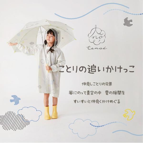 レインコート テノエ tenoe 100cm 110cm 120cm キッズ 子供 子ども 女児 男児 ガールズ ボーイズ 男女兼用 | ブランド登録なし | 17