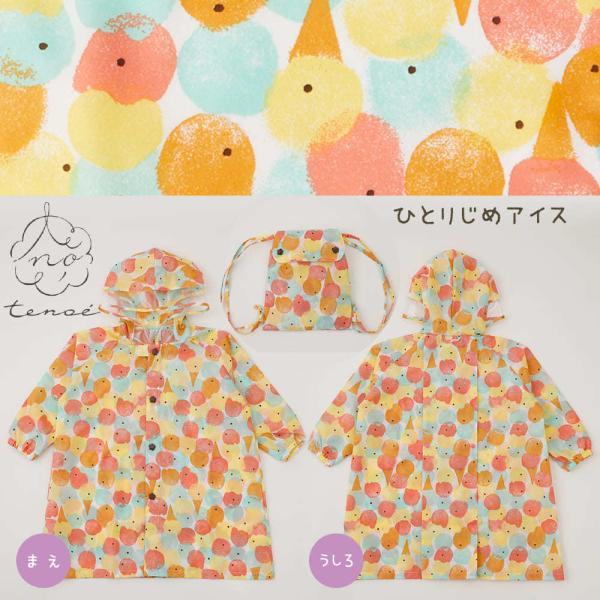 レインコート テノエ tenoe 100cm 110cm 120cm キッズ 子供 子ども 女児 男児 ガールズ ボーイズ 男女兼用 | ブランド登録なし | 12