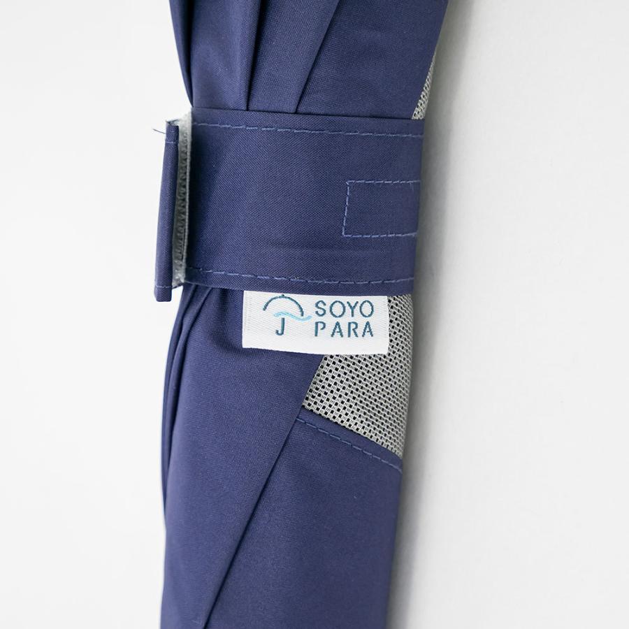 日傘 キッズ 傘 晴雨兼用傘 55cm 長傘 晴雨兼用日傘 パラソル 子供用 子ども用 遮熱 遮光 UVカット率99%以上 入学 通学 メッシュ 通気性 蒸れにくい そよパラ | ブランド登録なし | 04