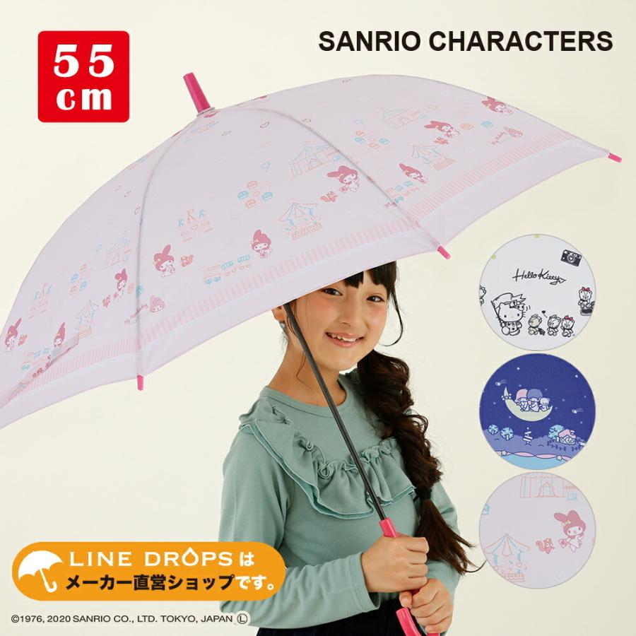 Sanrio サンリオ グッズ キャラクター アンブレラ キッズ 子供用 55cm 雨傘 ハローキティ マイメロディ リトルツインスターズ キキララ かわいい おしゃれ｜linedrops