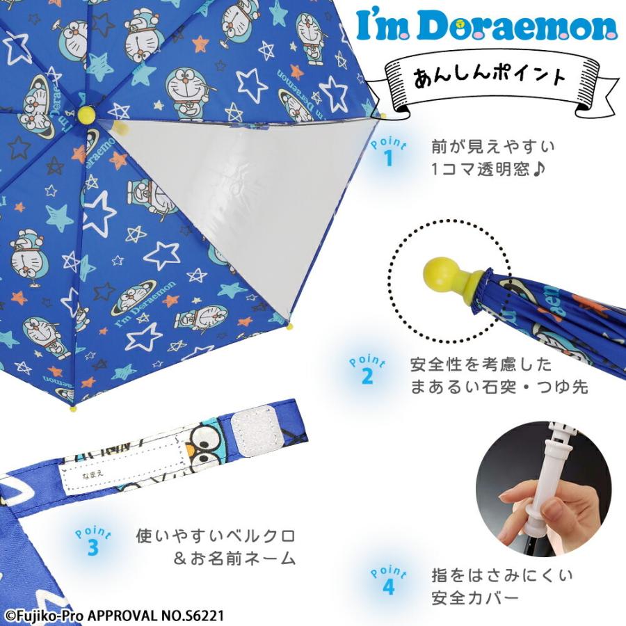 雨傘 長傘 1コマ透明窓 アイムドラえもん Draemon 45cm 手開き式 手動式 キッズ 子供 子ども 男児 ボーイズ 男の子 | ブランド登録なし | 02