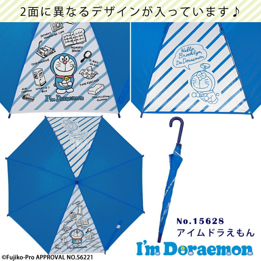雨傘 長傘 アイムドラえもん Draemon 50cm ジャンプ式 ワンタッチ キッズ 子供 子ども 小学生 男児 ボーイズ 男の子 | ブランド登録なし | 01