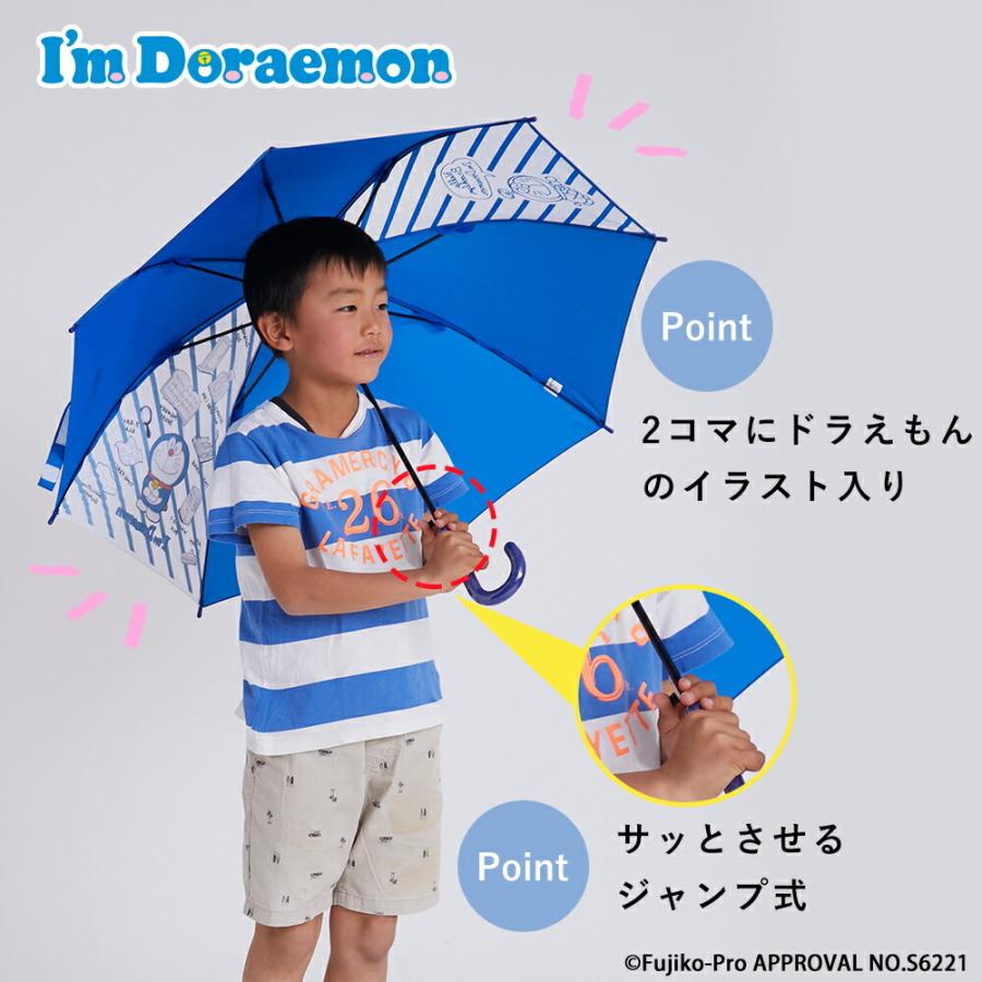 雨傘 長傘 アイムドラえもん Draemon 50cm ジャンプ式 ワンタッチ キッズ 子供 子ども 小学生 男児 ボーイズ 男の子 | ブランド登録なし | 02