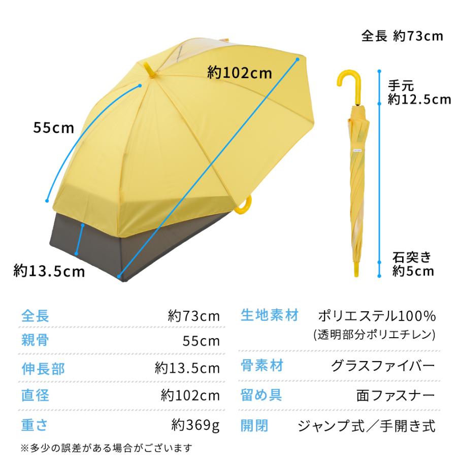 ランドセルが濡れない傘 無地 55cm 後ろが伸びる傘 トランスフォーム傘 子供用 キッズ あんしん窓付 バイカラー シンプル ジャンプ式 | ブランド登録なし | 19