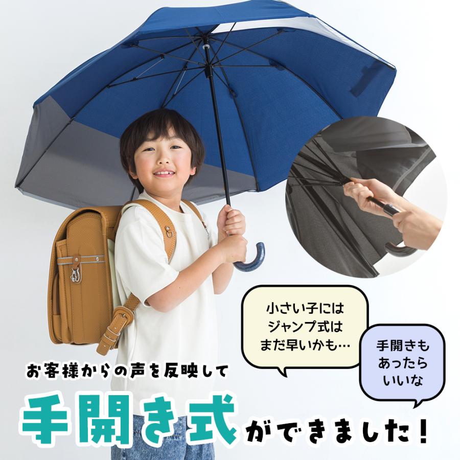 ランドセルが濡れない傘 無地 55cm 後ろが伸びる傘 トランスフォーム傘 子供用 キッズ あんしん窓付 バイカラー シンプル ジャンプ式 | ブランド登録なし | 07