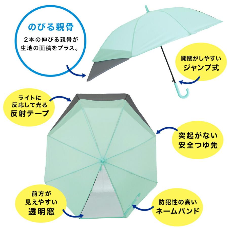 ランドセルが濡れない傘 無地 55cm 後ろが伸びる傘 トランスフォーム傘 子供用 キッズ あんしん窓付 バイカラー シンプル ジャンプ式 | ブランド登録なし | 07