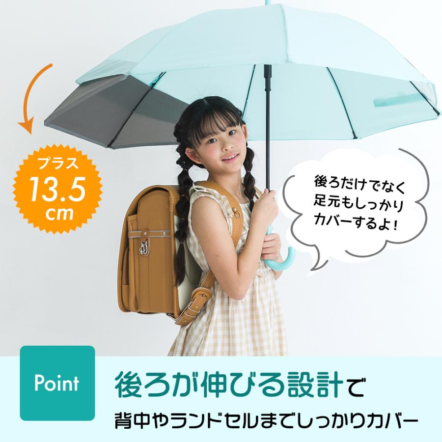 ランドセルが濡れない傘 無地 55cm 後ろが伸びる傘 トランスフォーム傘 子供用 キッズ あんしん窓付 バイカラー シンプル ジャンプ式 | ブランド登録なし | 09