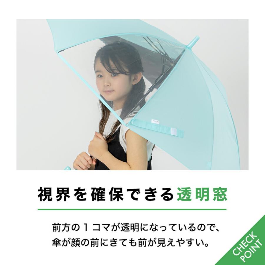 ランドセルが濡れない傘 無地 55cm 後ろが伸びる傘 トランスフォーム傘 子供用 キッズ あんしん窓付 バイカラー シンプル ジャンプ式 | ブランド登録なし | 10