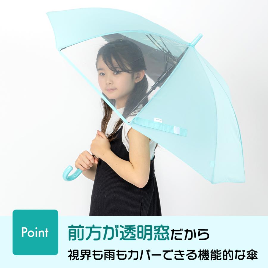 ランドセルが濡れない傘 無地 55cm 後ろが伸びる傘 トランスフォーム傘 子供用 キッズ あんしん窓付 バイカラー シンプル ジャンプ式 | ブランド登録なし | 12