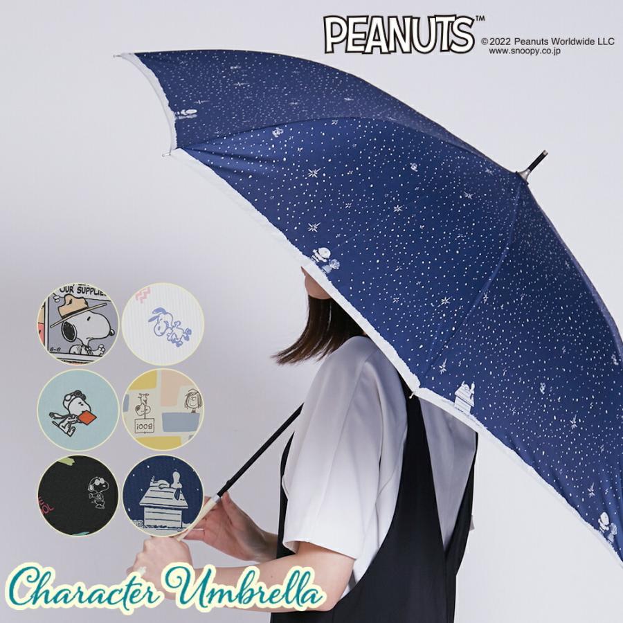 PEANUTS スヌーピー グッズ キャラクター カジュアルアンブレラ 雨傘 ジャンプ式 60cm | SNOOPY