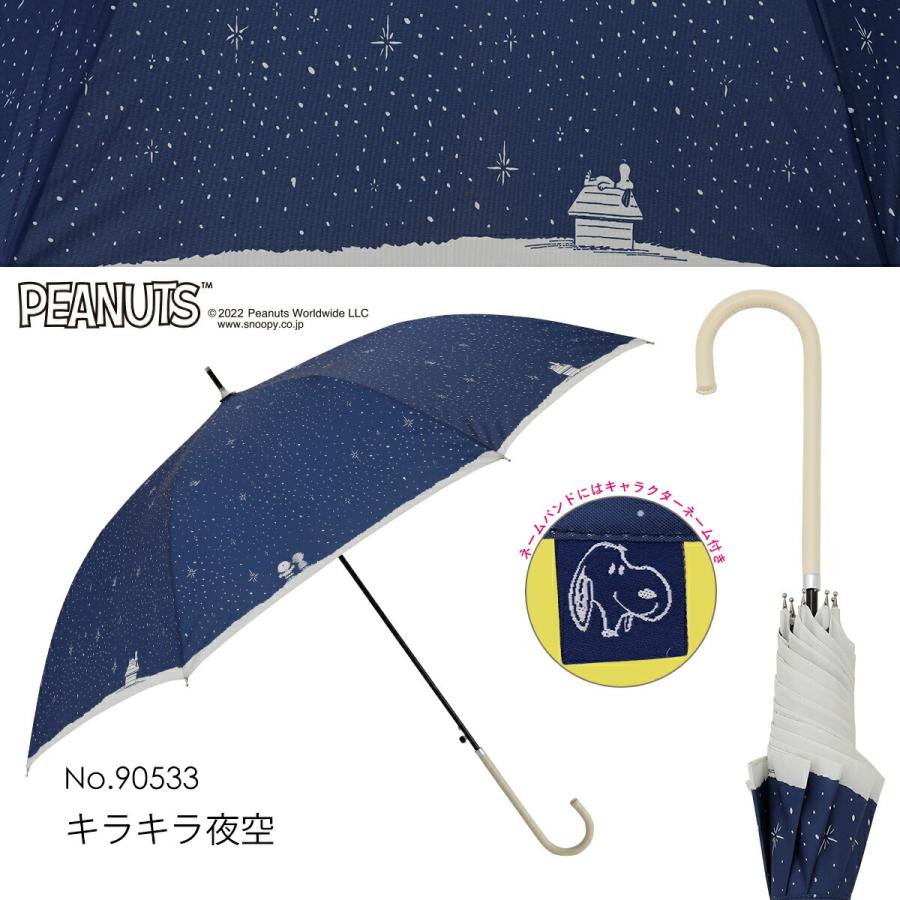 PEANUTS スヌーピー グッズ キャラクター カジュアルアンブレラ 雨傘 ジャンプ式 60cm | SNOOPY | 18