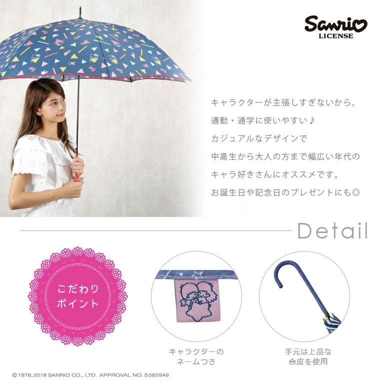 Sanrio サンリオ グッズ キャラクター カジュアル アンブレラ 雨傘 60cm ジャンプ傘 長傘 | sanrio | 13
