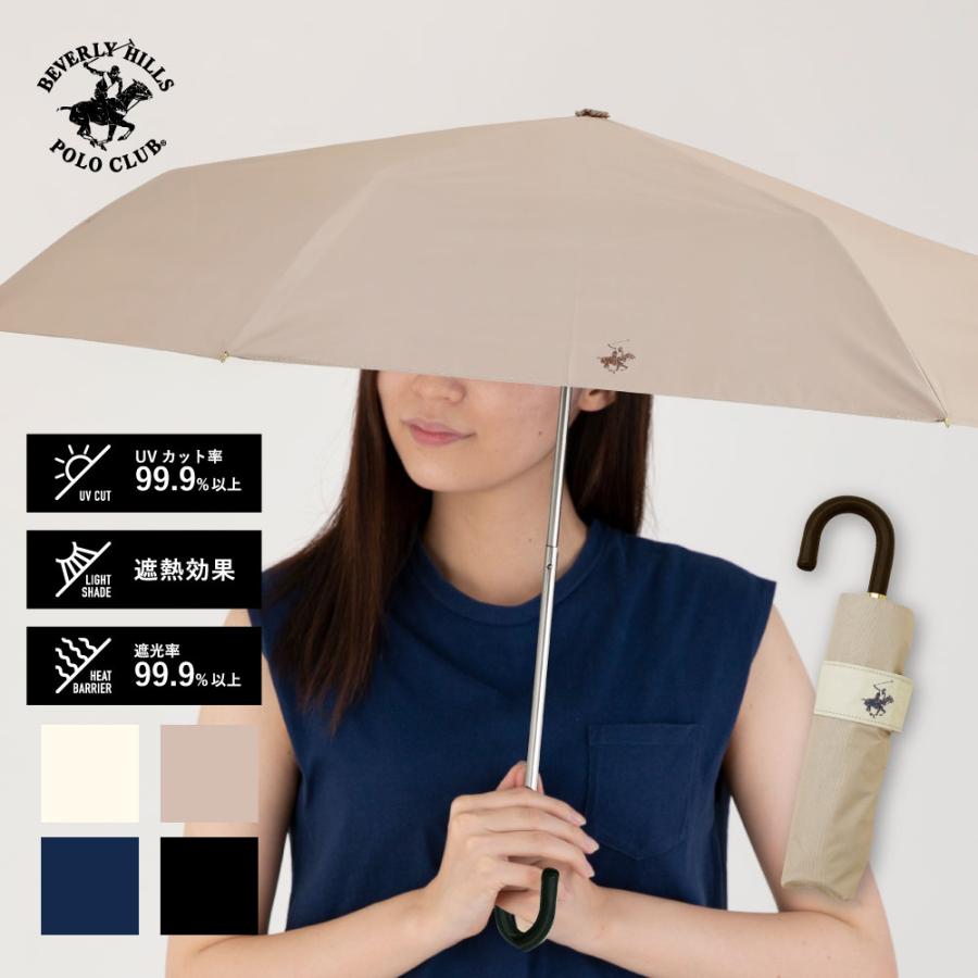 BHPC ビバリーヒルズポロクラブ 50cm 折りたたみ傘 晴雨兼用日傘 ブランド ロゴ 折り畳み傘 撥水 紫外線 | BEVERLY HILLS POLO CLUB