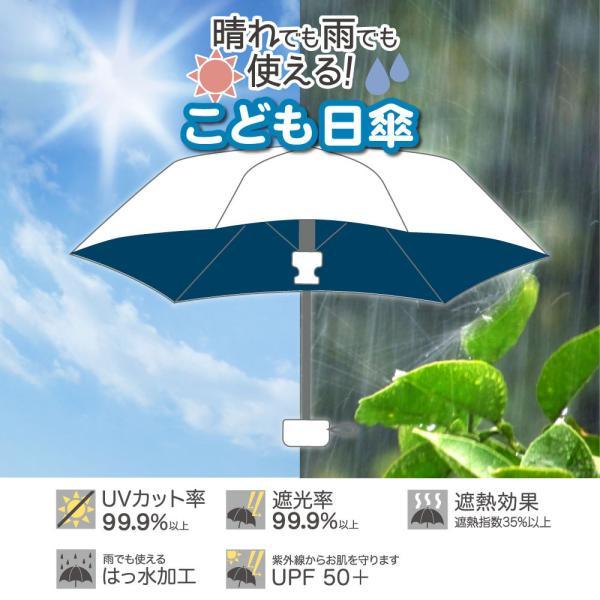 コンバース CONVERSE 折りたたみ キッズパラソル 晴雨兼用日傘 雨傘 子供用 55cm 無地 遮熱 遮光 UVカット | CONVERSE | 05