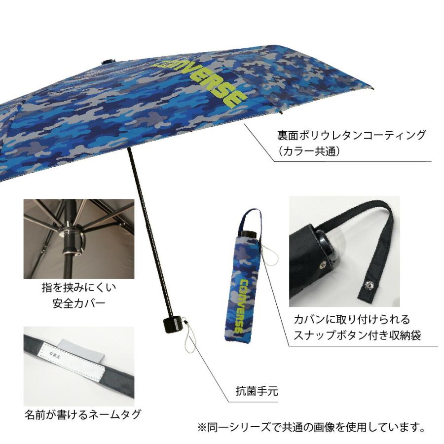コンバース CONVERSE 折りたたみ キッズパラソル 晴雨兼用日傘 雨傘 子供用 55cm 無地 遮熱 遮光 UVカット | CONVERSE | 09
