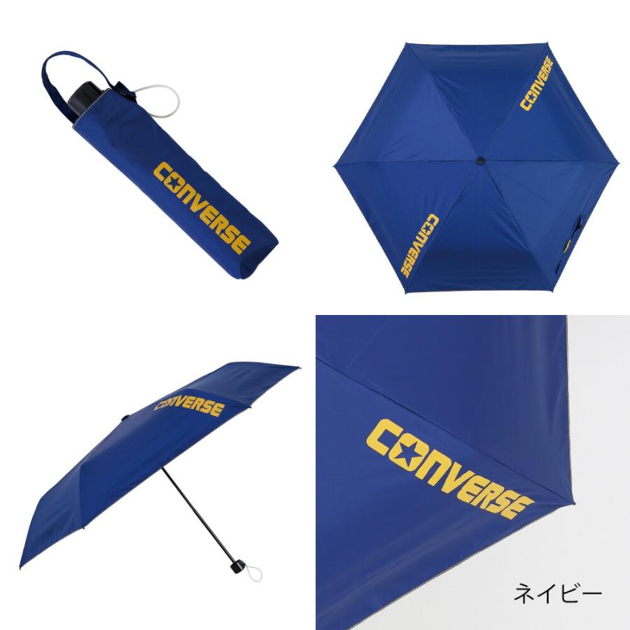 コンバース CONVERSE 折りたたみ キッズパラソル 晴雨兼用日傘 雨傘 子供用 55cm 無地 遮熱 遮光 UVカット | CONVERSE | 11