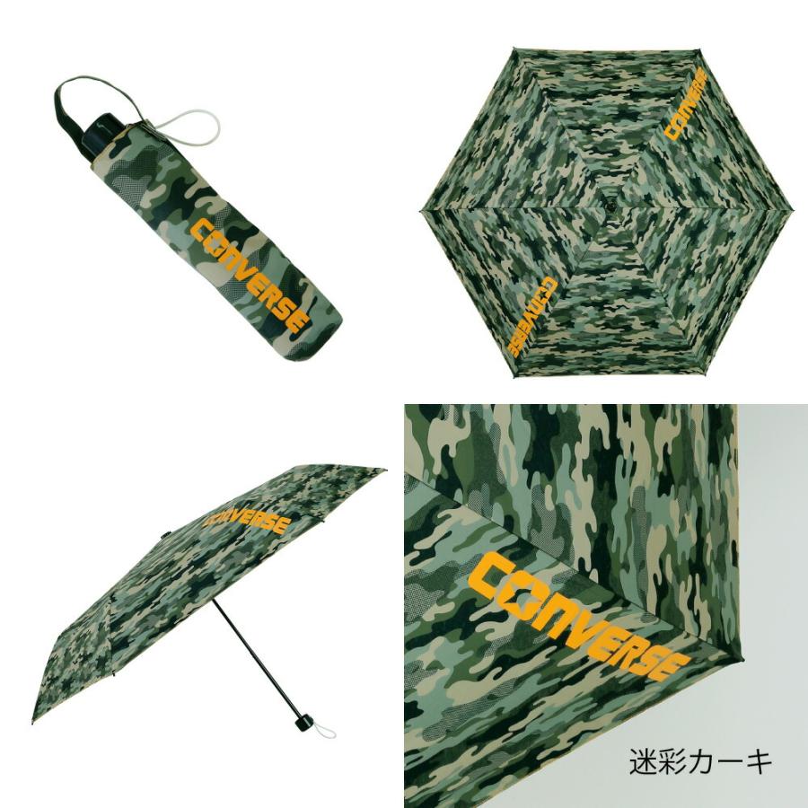 コンバース CONVERSE 折りたたみ キッズパラソル 晴雨兼用日傘 雨傘 子供用 55cm 無地 遮熱 遮光 UVカット | CONVERSE | 12