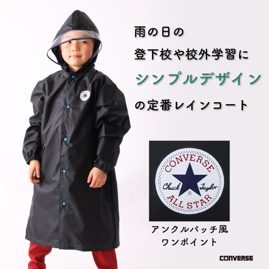 CONVERSE コンバース レインコート ボーイズ キッズ 130cm 140cm 150cm ブランド レインコート ランドセル対応 無地 ワンポイント | CONVERSE (PRODUCT) | 06