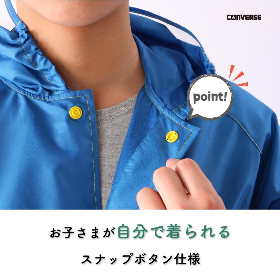 CONVERSE コンバース レインコート ボーイズ キッズ 130cm 140cm 150cm ブランド レインコート ランドセル対応 無地 ワンポイント | CONVERSE (PRODUCT) | 12