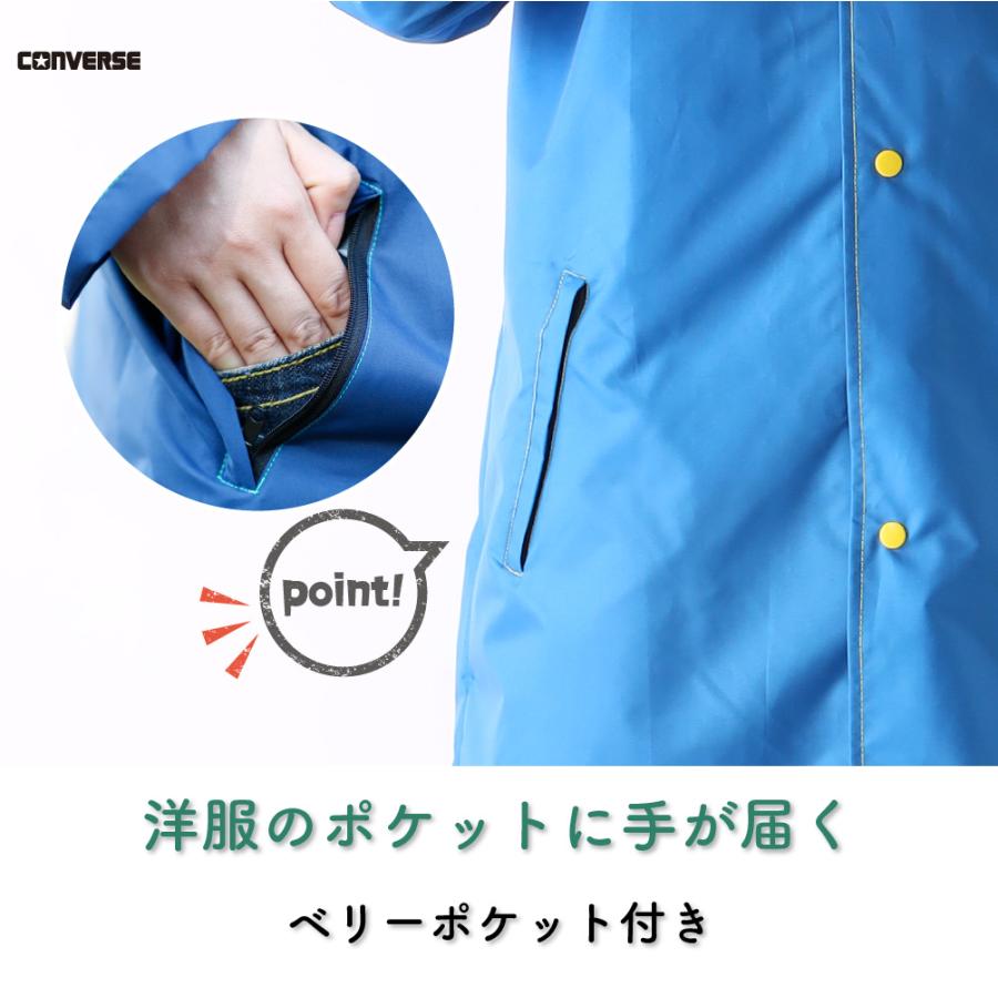 CONVERSE コンバース レインコート ボーイズ キッズ 130cm 140cm 150cm ブランド レインコート ランドセル対応 無地 ワンポイント | CONVERSE (PRODUCT) | 13