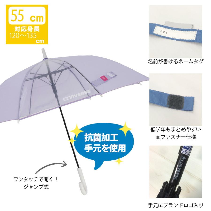 CONVERSE コンバース キッズ ジュニア 1コマ透明 ワンタッチジャンプ傘 55cm 58cm ボーイズ ガールズ 男児 女児 青 黒 水色 紫 | CONVERSE | 13