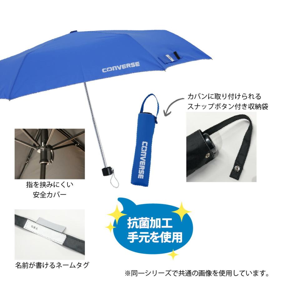 CONVERSE コンバース キッズ ジュニア 折りたたみ傘 雨傘 ブランド ワンポイント無地 55cm ブランド 傘 おしゃれ 通学 ガールズ ボーイズ 置き傘 | CONVERSE | 05