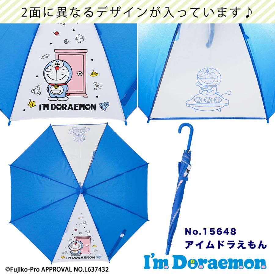 雨傘 長傘 アイムドラえもん Draemon 50cm ジャンプ式 ワンタッチ キッズ 子供 子ども 小学生 男児 ボーイズ 男の子 | ブランド登録なし | 02