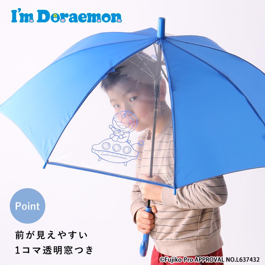 雨傘 長傘 アイムドラえもん Draemon 50cm ジャンプ式 ワンタッチ キッズ 子供 子ども 小学生 男児 ボーイズ 男の子 | ブランド登録なし | 03