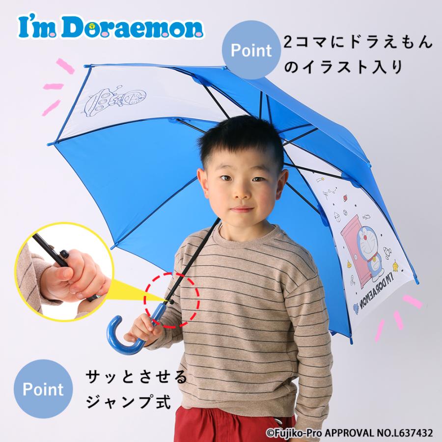 雨傘 長傘 アイムドラえもん Draemon 50cm ジャンプ式 ワンタッチ キッズ 子供 子ども 小学生 男児 ボーイズ 男の子 | ブランド登録なし | 04