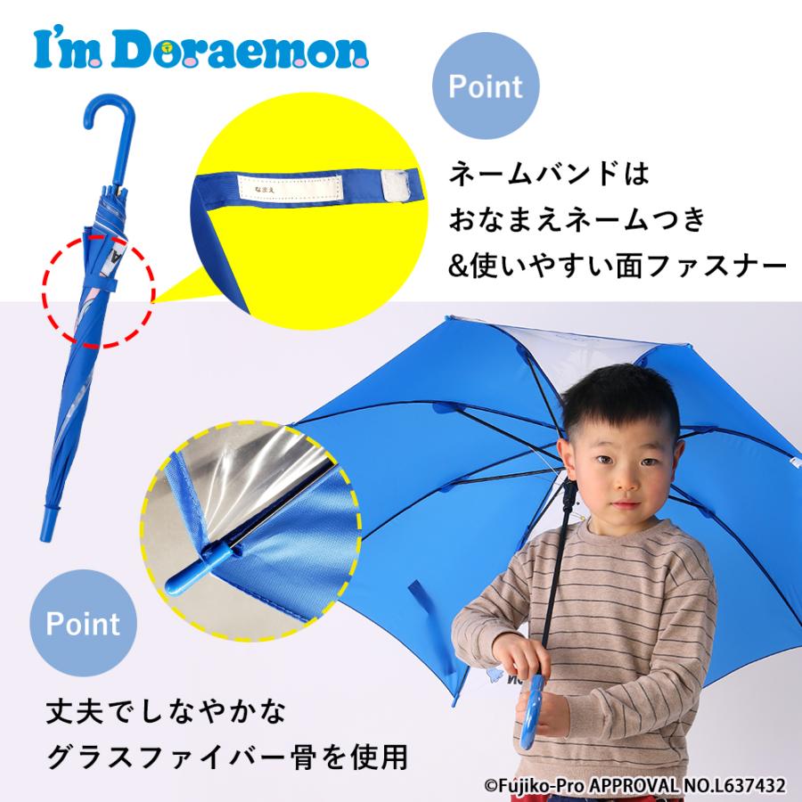 雨傘 長傘 アイムドラえもん Draemon 50cm ジャンプ式 ワンタッチ キッズ 子供 子ども 小学生 男児 ボーイズ 男の子 | ブランド登録なし | 05