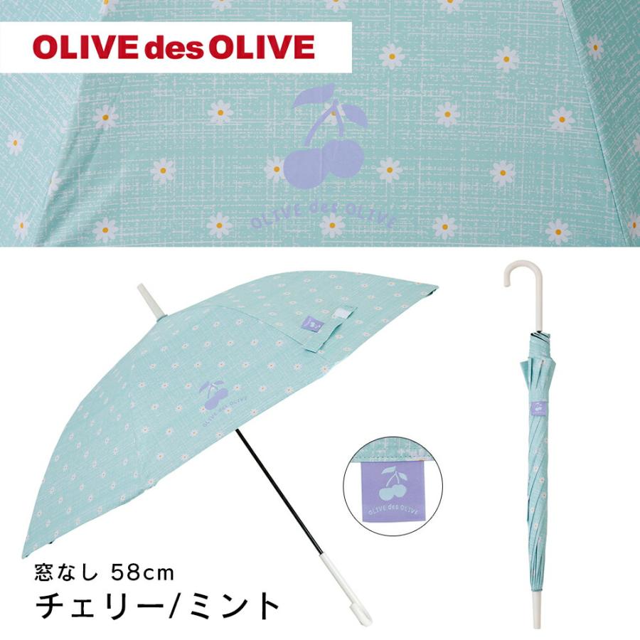 OLIVEdesOLIVE ブランド ガールズ 晴雨兼用傘 日傘 キッズ・ジュニア向け ジャンプ 55cm 58cm クマ チェリー | OLIVE des OLIVE | 16
