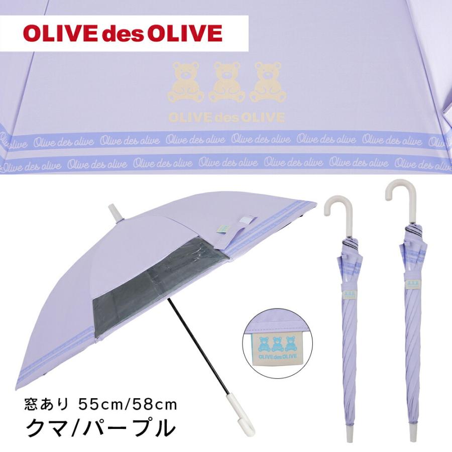 OLIVEdesOLIVE ブランド ガールズ 晴雨兼用傘 日傘 キッズ・ジュニア向け ジャンプ 55cm 58cm クマ チェリー | OLIVE des OLIVE | 17