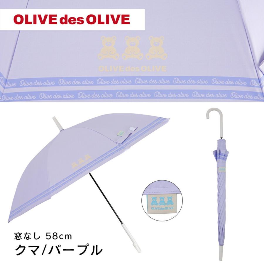OLIVE des OLIVEdesOLIVE ブランド ガールズ 晴雨兼用傘 日傘 キッズ