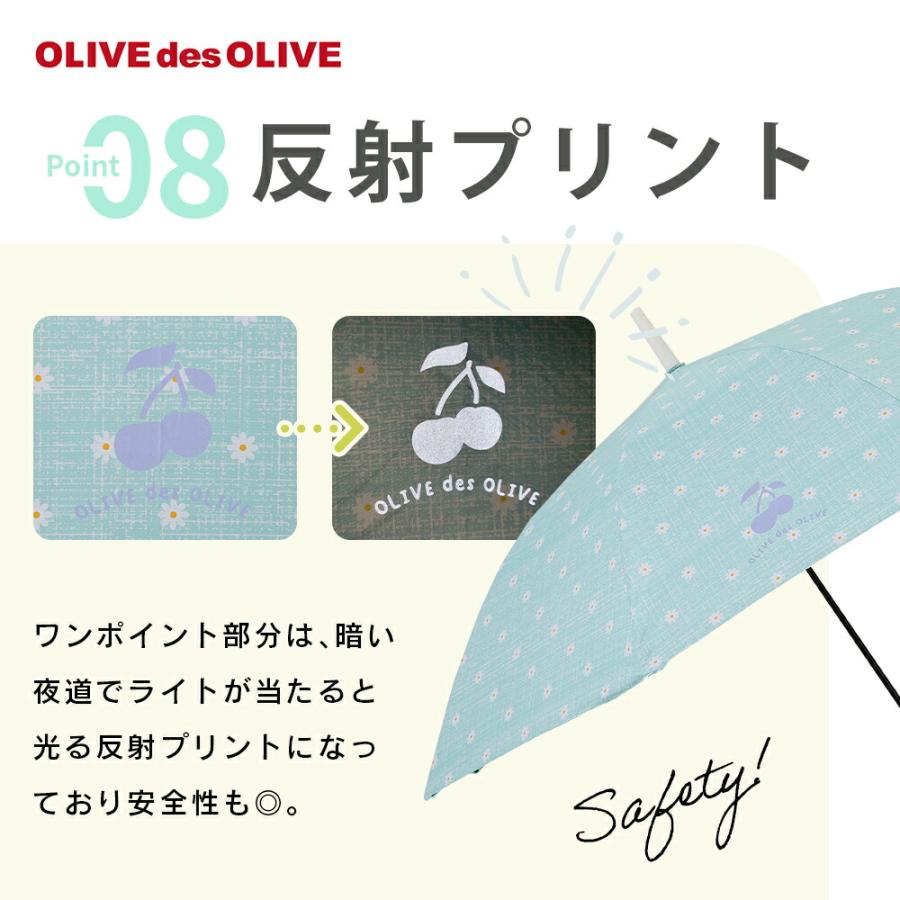 OLIVEdesOLIVE ブランド ガールズ 晴雨兼用傘 日傘 キッズ・ジュニア向け ジャンプ 55cm 58cm クマ チェリー | OLIVE des OLIVE | 12