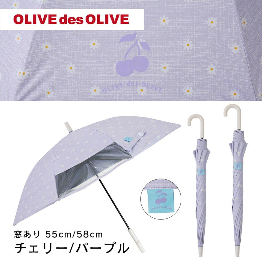 OLIVEdesOLIVE ブランド ガールズ 晴雨兼用傘 日傘 キッズ・ジュニア向け ジャンプ 55cm 58cm クマ チェリー | OLIVE des OLIVE | 13