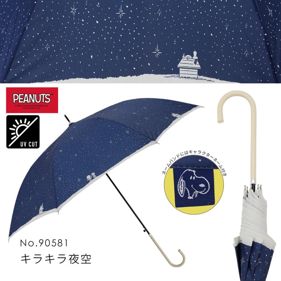 PEANUTS スヌーピー グッズ キャラクター カジュアルアンブレラ 雨傘 ジャンプ式 60cm 撥水 防水 ワンタッチ式 母の日 ギフト プレゼント 通勤 通学 大きい | SNOOPY | 06