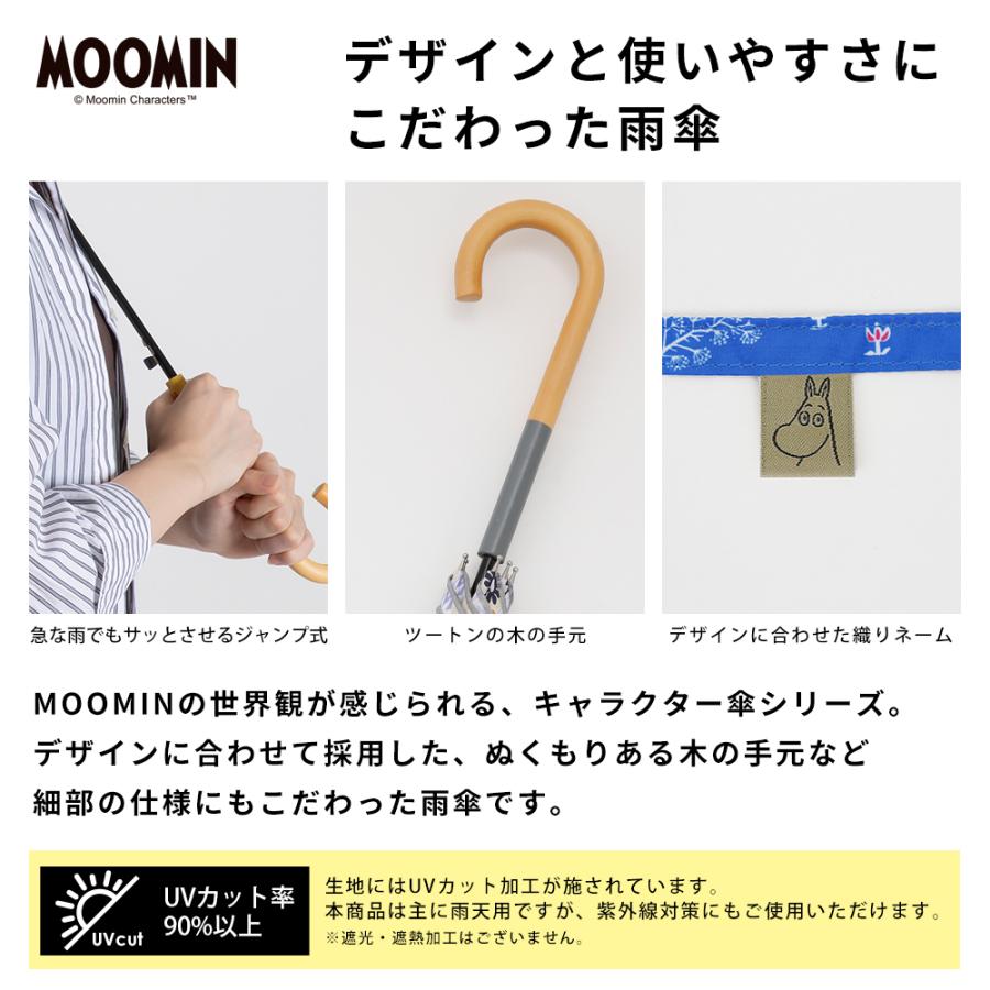 MOOMIN ムーミン グッズ 60cm ジャンプ傘 雨傘 キャラクター リトルミイプレゼント 北欧 おしゃれ かわいい レディース  uvカット 雨晴兼用 傘 長傘 大人 | MOOMIN | 08