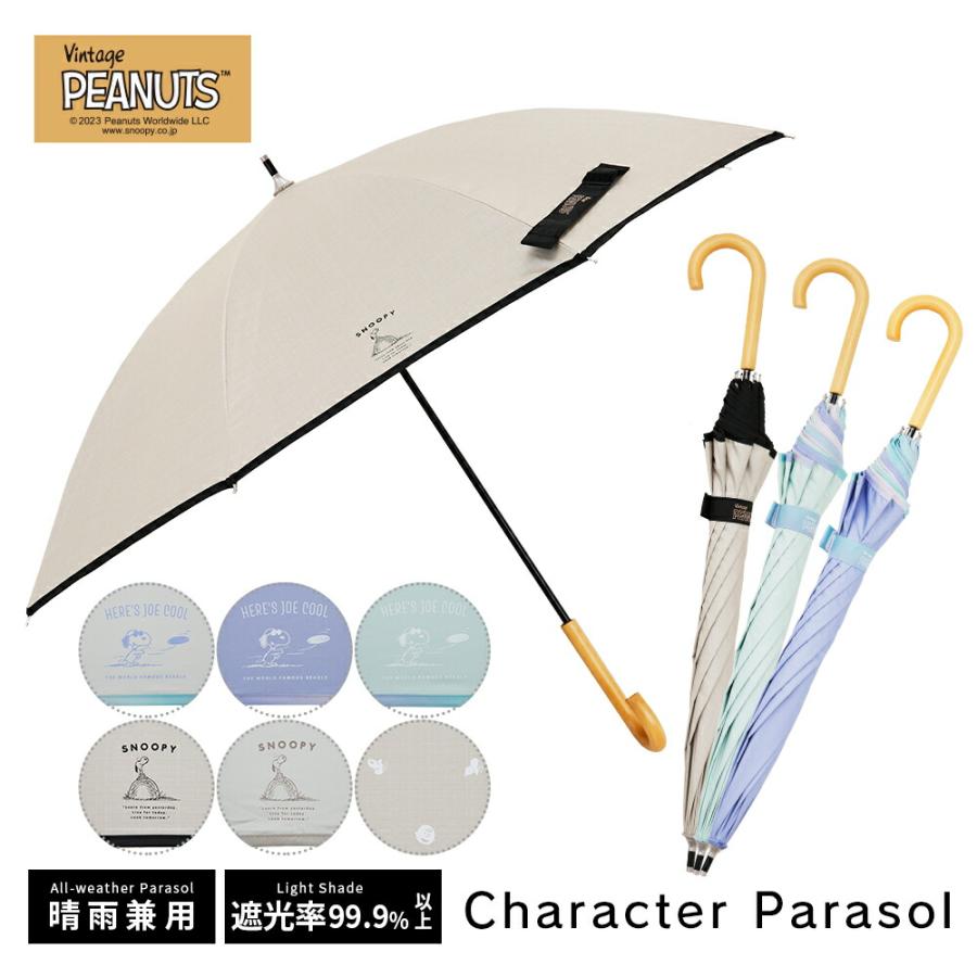 PEANUTS 50cm キャラクター 晴雨兼用日傘 長傘 スヌーピー ウッドストック | SNOOPY
